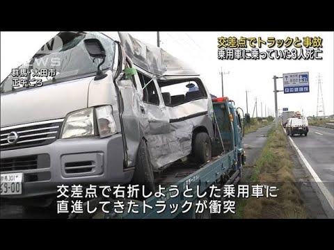 交差点でトラックと事故 乗用車に乗っていた3人死亡(2023年4月26日)