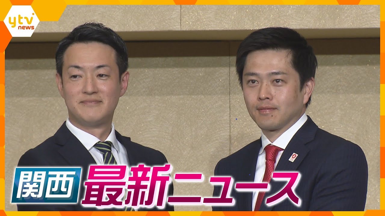 【ニュースライブ 4/10(月)】大阪府知事・市長選挙/奈良県知事選挙/平野区のスーパーで4人が襲われる/尼崎で電柱倒す事故を起こした逃走車運転手逮捕 ほか【随時更新】