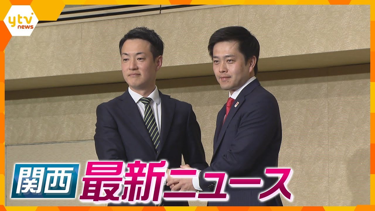 【ニュースライブ 4/10(月)】大阪W選・奈良県知事選一夜明けて/維新が関西で躍進/平野区のスーパーで4人が襲われる/尼崎で電柱倒す事故を起こし逃走・運転手逮捕 ほか【随時更新】
