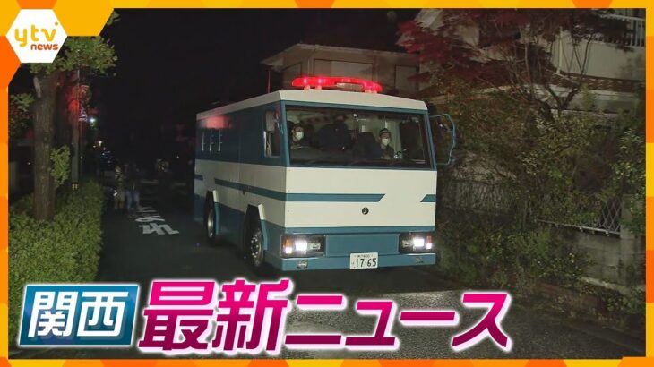 【ニュースライブ 4/16(月)】首相演説直前に爆発　容疑者の自宅を８時間半にわたり捜索／堺市でだんじり横転１１人けが　ほか【随時更新】