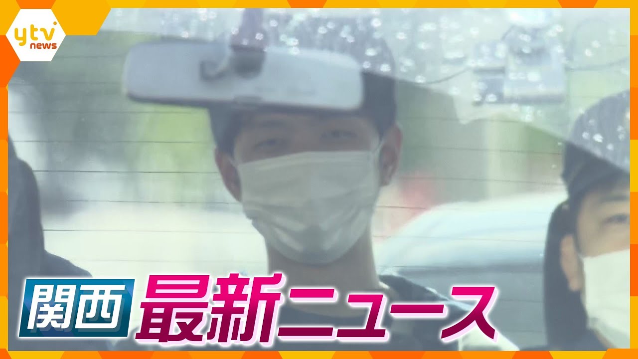 【ニュースライブ 4/17(月)】爆発部分“かけら”40メートル飛ぶ/「宅見組」本部事務所を売却/門真市に「ららぽーと」複合施設オープン ほか【随時更新】