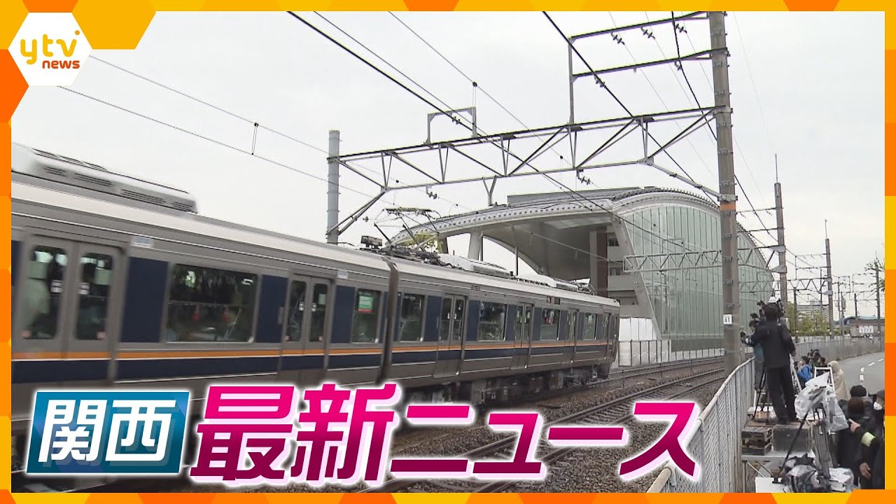 【ニュースライブ 4/25(火)】JR福知山線脱線衝突事故から18年/ラーメン店殺人、死因判明/ストリートピアノを撤去/最年少市長誕生へ 【随時更新】