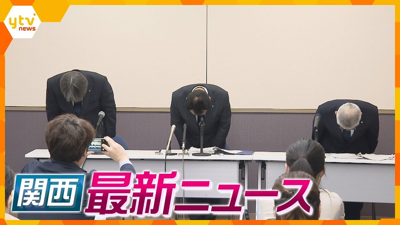 【ニュースライブ 4/29(土)】大阪府警の警察官、女性のスカート内盗撮で逮捕/女子中学生にみだらな行為した男を略式起訴/明石市の和泉市長が退任 ほか【随時更新】