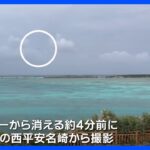 レーダー消失約4分前に撮影　消息断った陸上自衛隊ヘリ（UH-60）か　撮影男性は「特に異変は見られなかった」｜TBS NEWS DIG