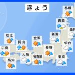 【4月12日　今日の天気】前線通過で広く雨　強風や黄砂にも注意　日本海側は気温大幅ダウン｜TBS NEWS DIG