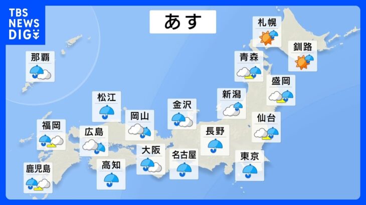 【4月14日　明日の天気】全国的に傘の出番　激しい雷雨も　太平洋側は風も強まる｜TBS NEWS DIG
