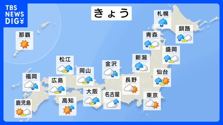 【4月16日 今日の天気】西・東日本は天気急変のおそれ 前日との気温差大きく東京25℃夏日予想｜TBS NEWS DIG