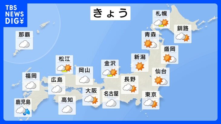 【4月24日 今日の天気】寒気と北風でヒンヤリ　西から雲広がる｜TBS NEWS DIG