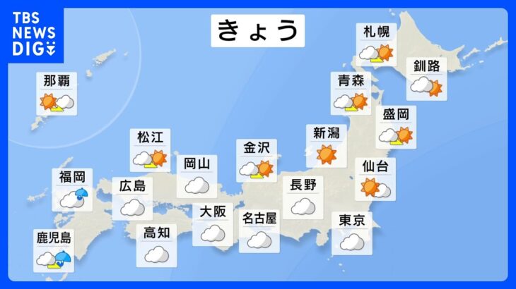 【4月24日 今日の天気】東・西日本は雲が主役でヒンヤリ体感　西から雨雲拡大へ｜TBS NEWS DIG