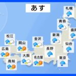 【4月25日 明日の天気】ザーザー降りの雨　強風と雷雨にもご用心｜TBS NEWS DIG