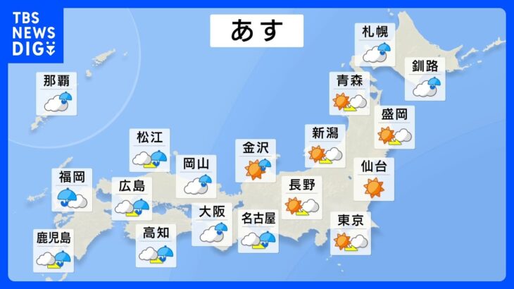 【4月28日 明日の天気】西日本を中心に傘の出番　激しく降る所も　南風で気温は高め｜TBS NEWS DIG