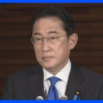 【速報】岸田内閣の支持率44.3％　前の月より6.0ポイント上昇　JNN世論調査｜TBS NEWS DIG