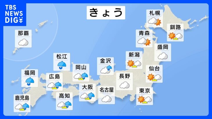【4月5日 今日の天気】花散らしの雨　金曜日にかけて雷雨の所も｜TBS NEWS DIG