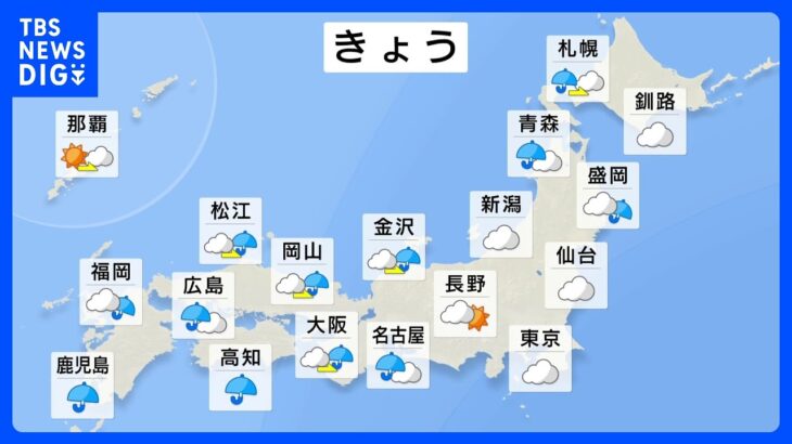 【4月6日 今日の天気】今夜から太平洋側で強い雨に注意　激しく降る所も｜TBS NEWS DIG