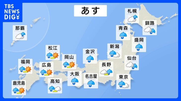 【4月6日 明日の天気】全国的に雨　九州南部から東海は大雨の所も　強雨・雷雨・強風に注意｜TBS NEWS DIG