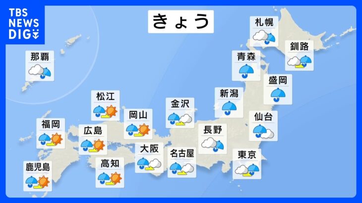 【4月7日 今日の天気】全国的に雨や風強まる　西日本や東海は激しい雨に注意｜TBS NEWS DIG