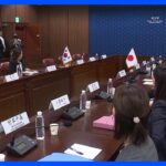 5年ぶりに日韓安全保障対話が開催　日本海では日米韓共同訓練を実施｜TBS NEWS DIG