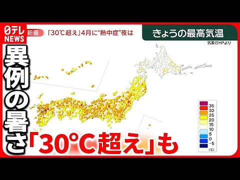 【全国5地点で「真夏日」】暑さで“脱マスク”に注意 「日光に対する免疫は落ちている」