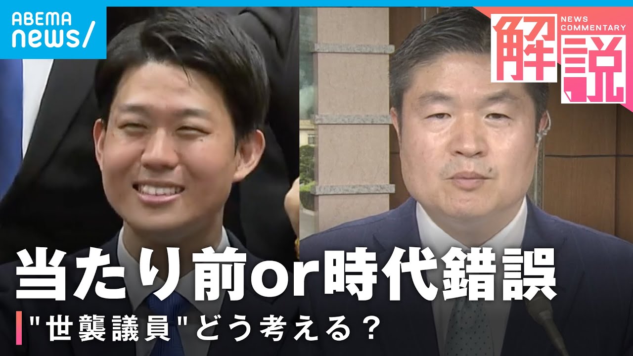 【衆参5補選②】岸信千世氏 批判かわし初当選”世襲”のメリット/デメリット｜政治部 千々岩森生官邸キャップ