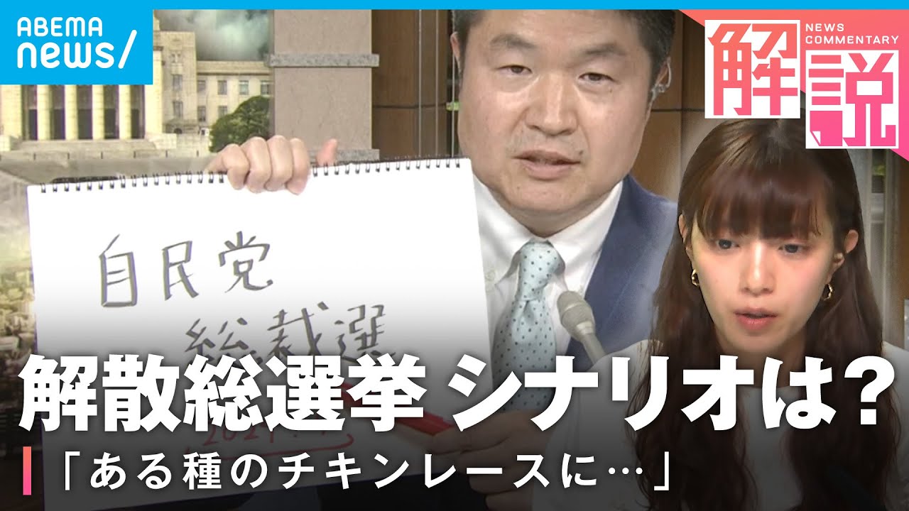 【衆参5補選③】選挙結果で錯綜する権力闘争 岸田総理が考える”解散&総裁選”のシナリオは？｜政治部 千々岩森生官邸キャップ