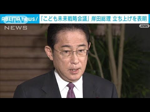 「こども未来戦略会議」岸田総理 立ち上げを表明(2023年3月31日)