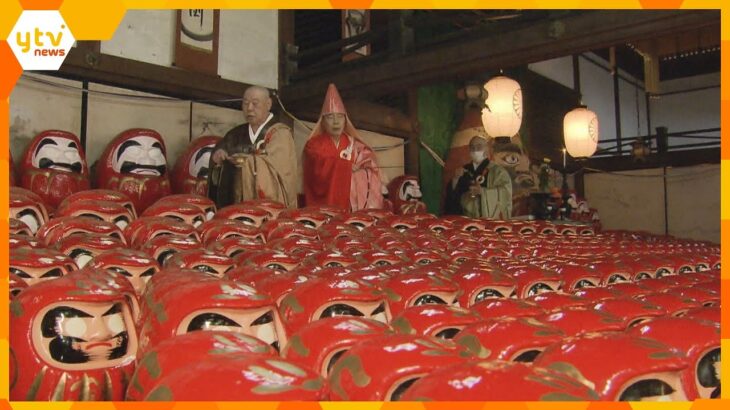 滋賀・彦根市　だるま寺として知られる“龍潭寺”で恒例の「だるままつり」　２日も開催