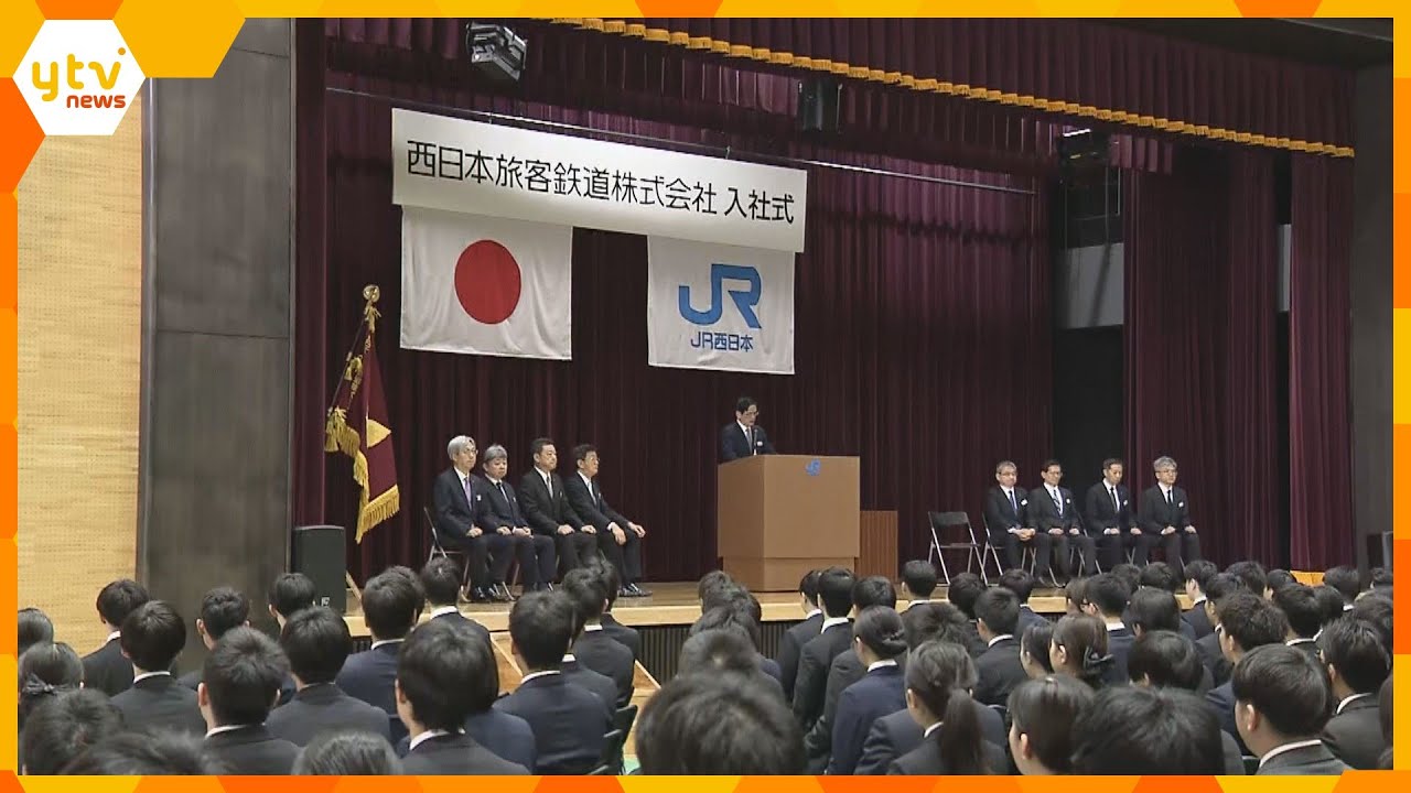 新年度スタート JR西日本、鉄道需要の回復を見据え昨年の3倍以上の新入社員が入社