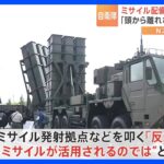 ミサイル配備に揺れる石垣島 「頭から離れない」住民の不安｜TBS NEWS DIG