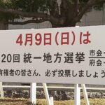 争点『ＩＲ』府民調査で賛成４５．１％　反対３７．６％【大阪ダブル選・情勢調査】（2023年4月3日）