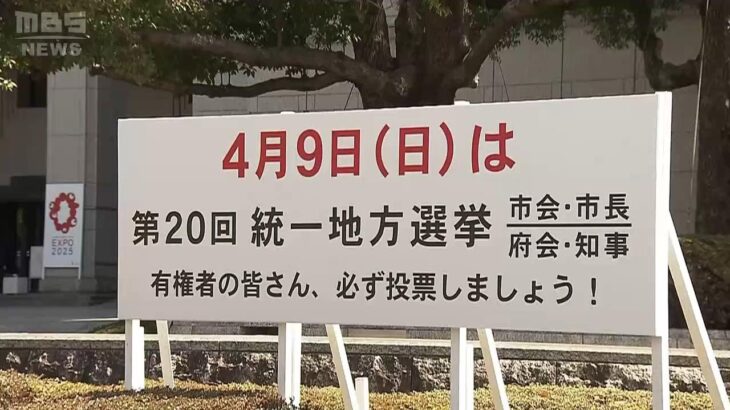 争点『ＩＲ』府民調査で賛成４５．１％　反対３７．６％【大阪ダブル選・情勢調査】（2023年4月3日）