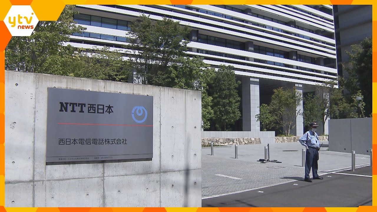 ＮＴＴ西日本が会見　３日午前７過ぎから発生した“ひかり電話”通信障害「サイバー攻撃の可能性低い」