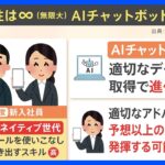 “可能性は無限大”各地で入社式が開催！ 今年の新入社員に聞く本音とは？「人間関係が不安」「ほめて伸ばして」｜TBS NEWS DIG