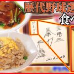 【町中華まとめ】 しっとり系で食べ応えのあるチャーハン / ２枚のフカヒレをラーメンスープで煮込んだフカヒレの姿煮 /甘じょっぱい味でご飯が進む酢豚（日テレNEWS LIVE）