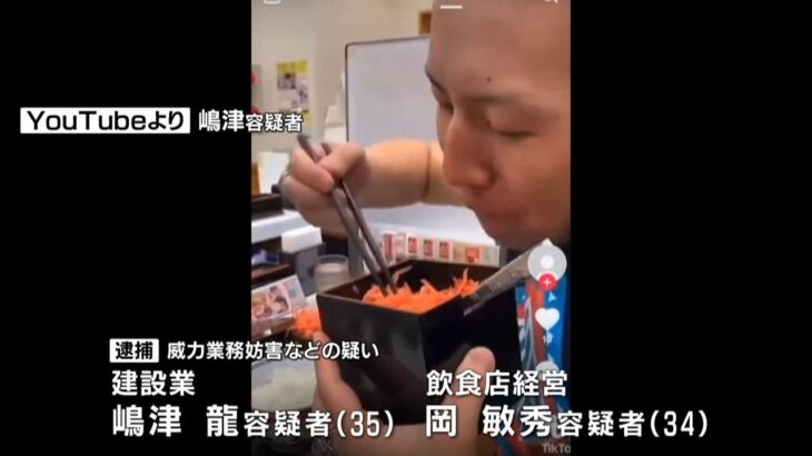 吉野家の迷惑動画「面白いことやってと言ったら…紅しょうがを食べた」逮捕の男が説明（2023年4月5日）
