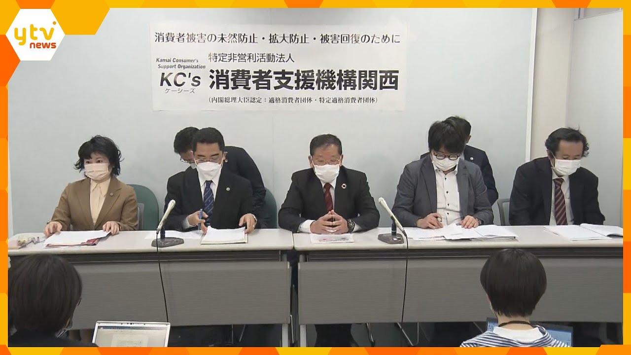 悪天候理由にイベントが中止に…「運営の勝手で未返金はおかしい」チケット代返金求め消費者団体が提訴