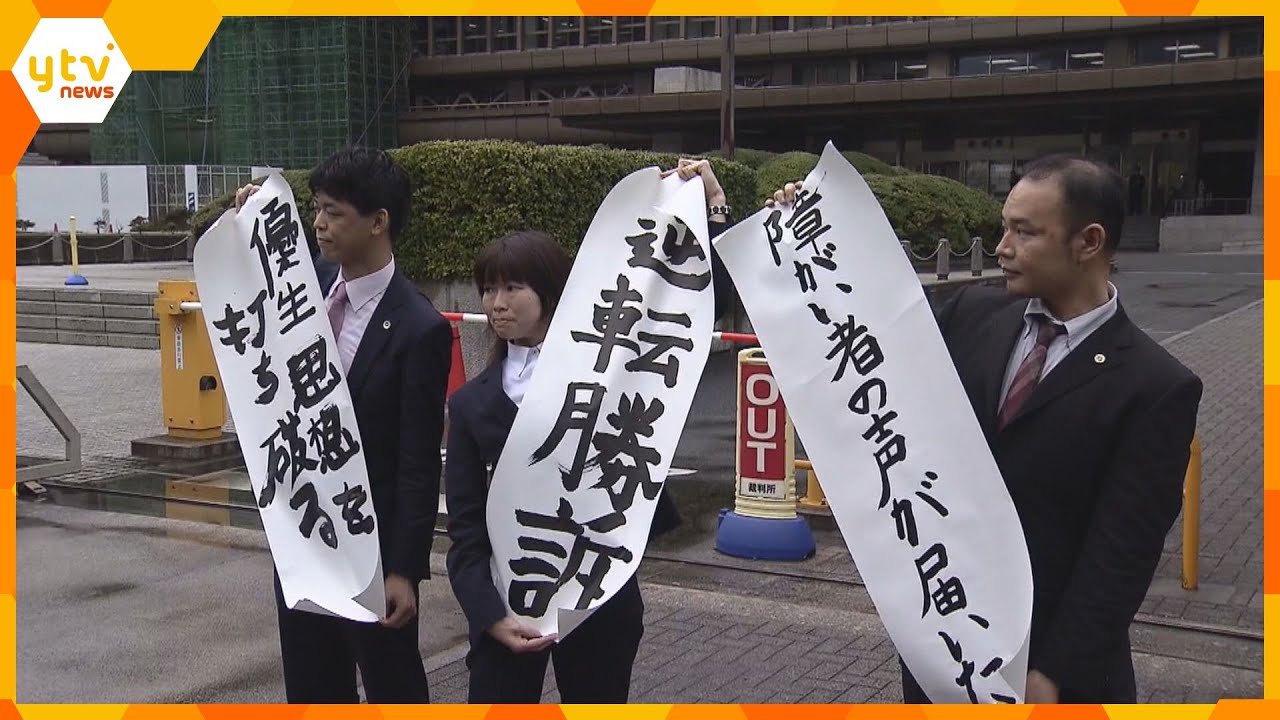 大阪高裁が国に賠償命じた旧優生保護法めぐる裁判　国が上告「除斥期間の解釈について重大な問題含む」