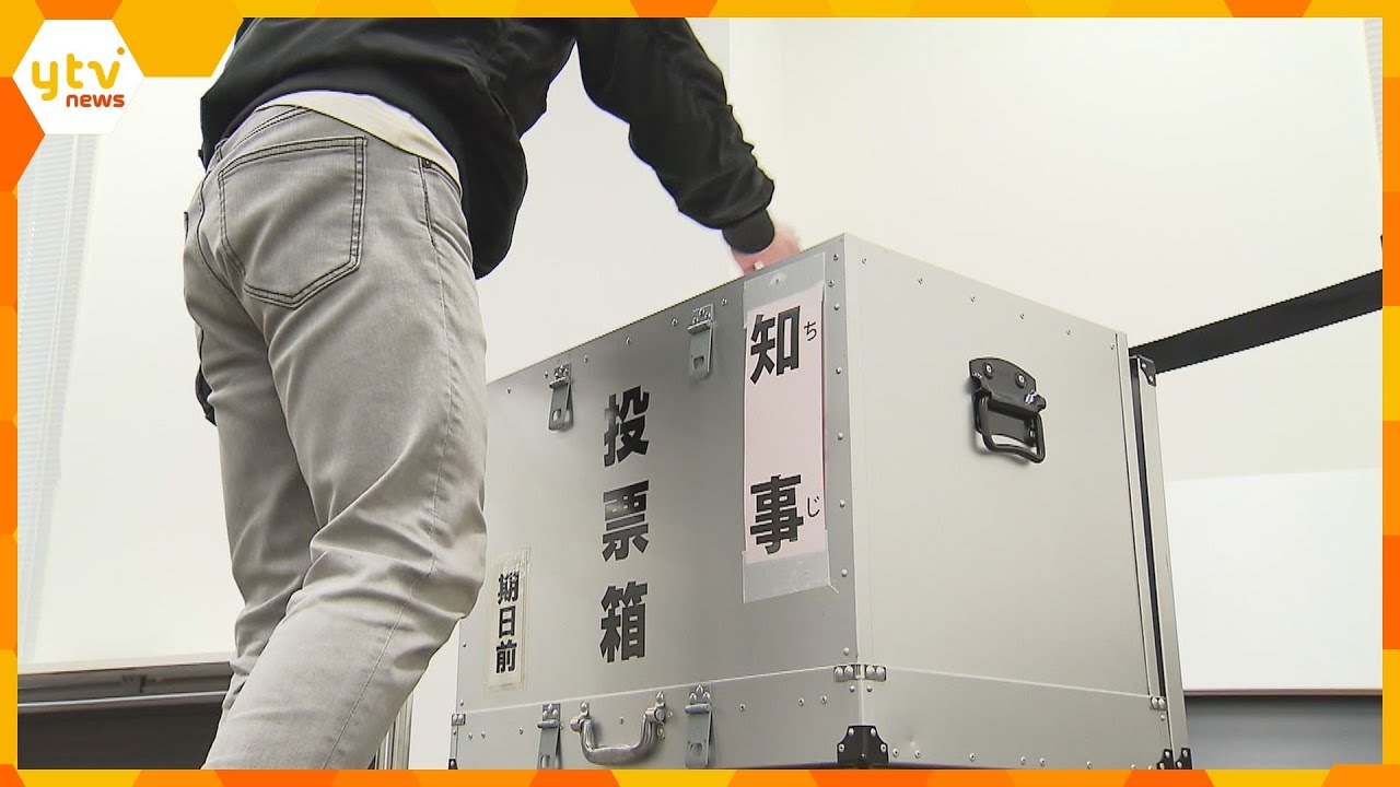 ４月９日投開票の大阪ダブル選挙　「期日前投票」前回より“増加”　期日前投票は投票日前日の８日まで