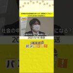 【日本最大の女性刑務所】桝キャスター受刑者にインタビュー「ワクチン打てなくても仕方ない」