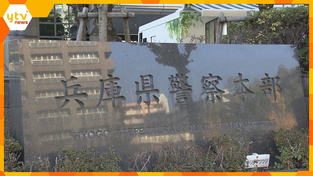兵庫・洲本市の西村経産相の事務所にカッターナイフの刃を送り脅迫した疑い　長野県の男を再逮捕