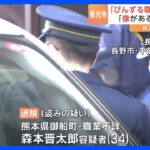 盗難被害のびんずる尊者像は本堂へ　男「像があると不幸になる」　長野・善光寺｜TBS NEWS DIG