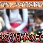 【ライブ】『子育て・少子化対策に関するニュースまとめ』 共働き女性の93％「自分を犠牲」 男女認識にギャップ /「子育て支援」…自治体で“格差”/給食費の無償化は… など（日テレNEWS LIVE）