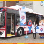 万博での活用も計画、京阪バスが大型電気バスをお披露目　車体には「ミャクミャク」がラッピング