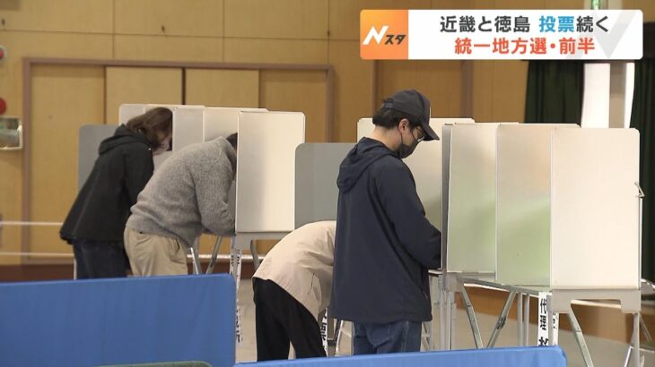 大阪府知事選　午後5時時点「投票率25.99％」前回より↓　期日前投票者数は前回より↑（2023年4月9日）