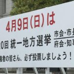 【大阪ダブル選】「大阪の新たなリーダー」は誰に？府知事選は現職に新人５人が挑む構図　市長選は候補者５人全員が新人　投開票は４月９日（日）（2023年4月7日）