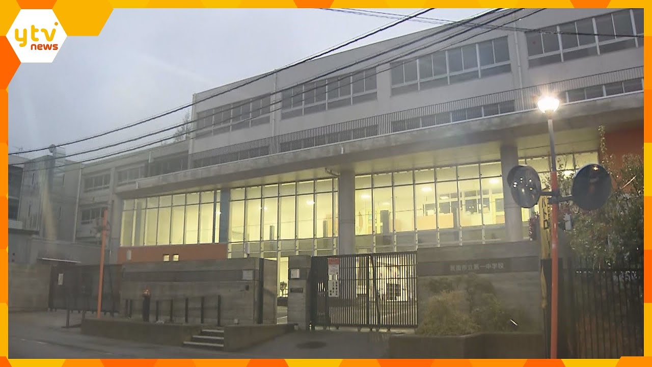 中学校職員が生徒の家庭状況などの資料を他の生徒に公開、生徒はスマホで撮影し拡散 大阪・箕面