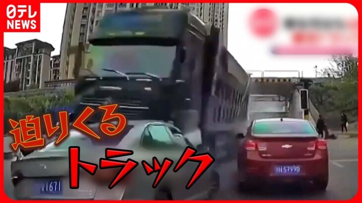 【まさか】「あの車こっちに来る！」暴走トラック迫る恐怖　中国