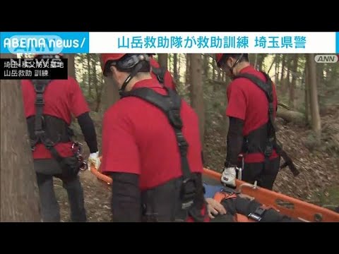 本格的な登山シーズンを前に　山岳救助隊が救助訓練(2023年4月7日)