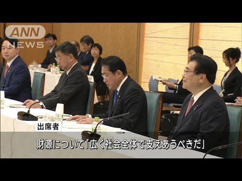 「こども未来戦略会議」初会合　所得制限撤廃を議論(2023年4月8日)