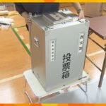 大阪市内の投票所で設営作業始まる　あす９日府知事選・市長選など投開票　期日前投票４年前より増加