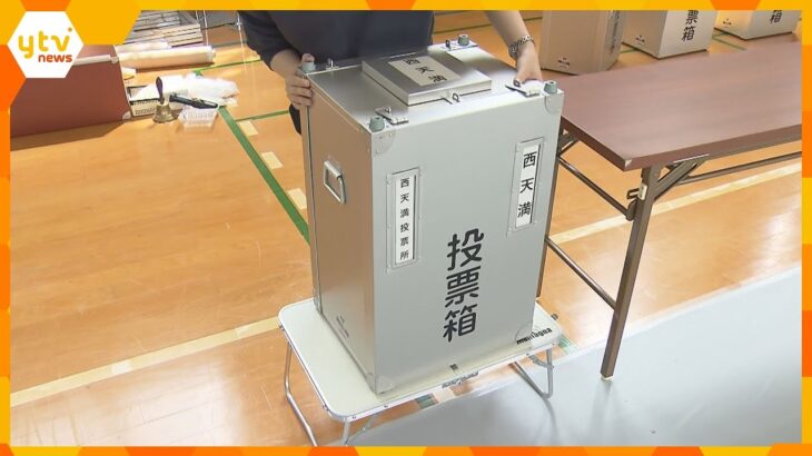 大阪市内の投票所で設営作業始まる　あす９日府知事選・市長選など投開票　期日前投票４年前より増加